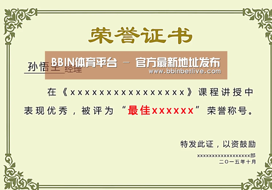 荣誉证书一(图1)