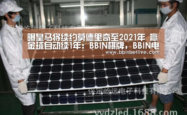 BBIN棋牌，BBIN电子，BBIN视讯，BBIN登录
