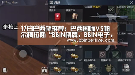 BBIN棋牌，BBIN电子，BBIN视讯，BBIN登录