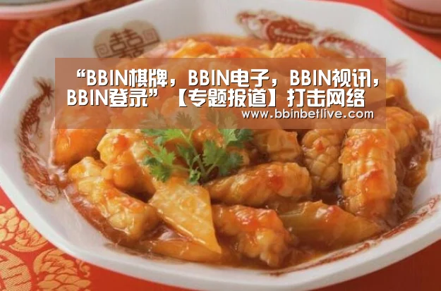 “BBIN棋牌,BBIN电子,BBIN视讯,BBIN登录”【专题报道】打击网络犯罪捍卫网络安全是摆在国际社会面前的共同任务——专访联合国网络安全与网络犯罪问题高级顾问吴沈括(图1) BBIN棋牌,BBIN电子,BBIN视讯,BBIN登录