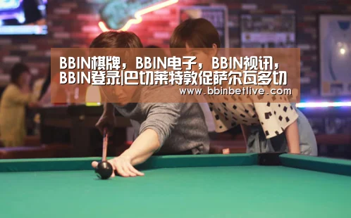 BBIN棋牌,BBIN电子,BBIN视讯,BBIN登录|巴切莱特敦促萨尔瓦多切勿通过赦免战争罪犯的法律(图1) BBIN棋牌,BBIN电子,BBIN视讯,BBIN登录