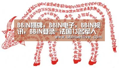 BBIN棋牌,BBIN电子,BBIN视讯,BBIN登录-法国13名军人遇难 在我国军人死亡享受哪些补助?(图3) BBIN棋牌,BBIN电子,BBIN视讯,BBIN登录