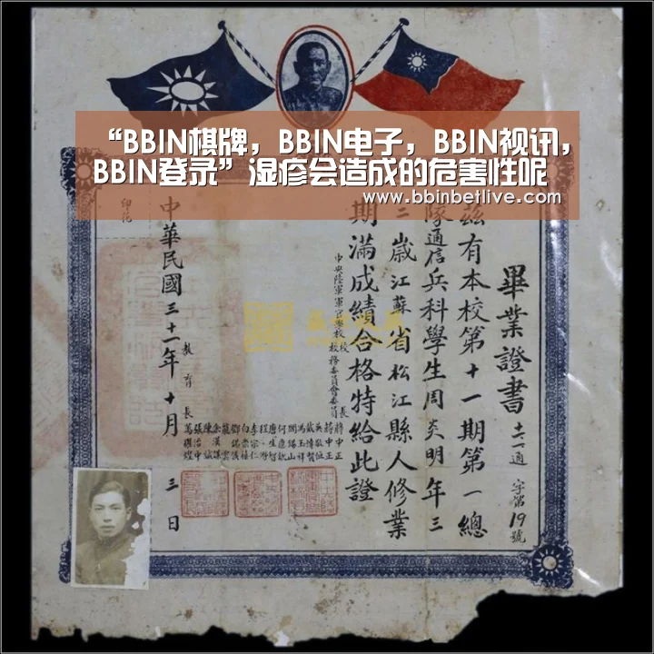 “BBIN棋牌,BBIN电子,BBIN视讯,BBIN登录”湿疹会造成的危害性呢?(图3) BBIN棋牌,BBIN电子,BBIN视讯,BBIN登录