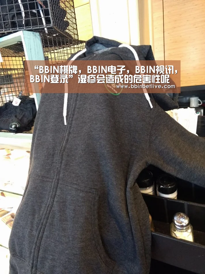 “BBIN棋牌,BBIN电子,BBIN视讯,BBIN登录”湿疹会造成的危害性呢?(图2) BBIN棋牌,BBIN电子,BBIN视讯,BBIN登录