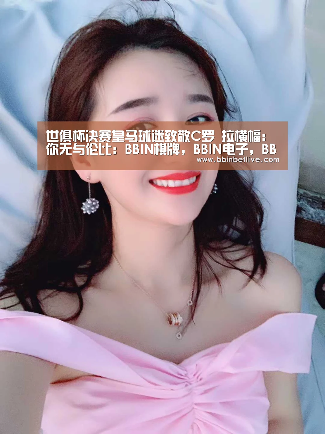 世俱杯决赛皇马球迷致敬C罗 拉横幅:你无与伦比:BBIN棋牌,BBIN电子,BBIN视讯,BBIN登录(图1) BBIN棋牌,BBIN电子,BBIN视讯,BBIN登录