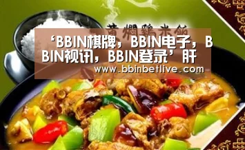 BBIN棋牌，BBIN电子，BBIN视讯，BBIN登录