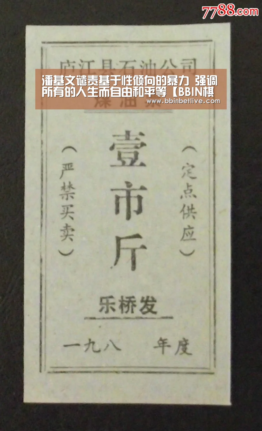 BBIN棋牌，BBIN电子，BBIN视讯，BBIN登录