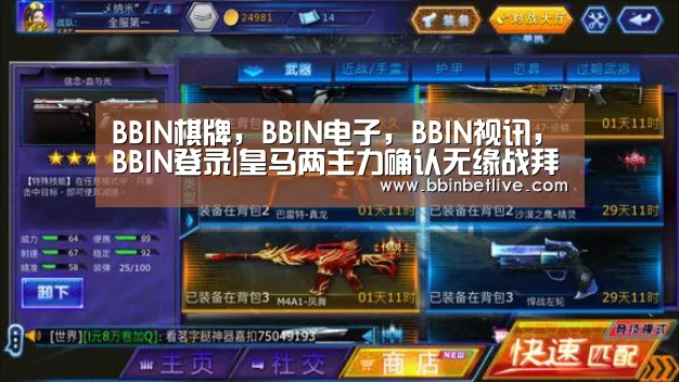 BBIN棋牌,BBIN电子,BBIN视讯,BBIN登录|皇马两主力确认无缘战拜仁 贝尔再不启用就真凉了(图1) BBIN棋牌,BBIN电子,BBIN视讯,BBIN登录
