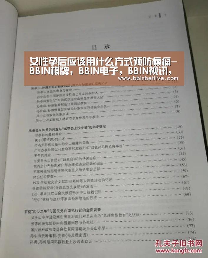 女性孕后应该用什么方式预防癫痫-BBIN棋牌,BBIN电子,BBIN视讯,BBIN登录(图1) BBIN棋牌,BBIN电子,BBIN视讯,BBIN登录
