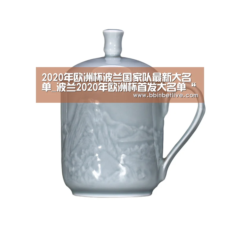 2020年欧洲杯波兰国家队最新大名单_波兰2020年欧洲杯首发大名单“BBIN棋牌,BBIN电子,BBIN视讯,BBIN登录”(图1) BBIN棋牌,BBIN电子,BBIN视讯,BBIN登录