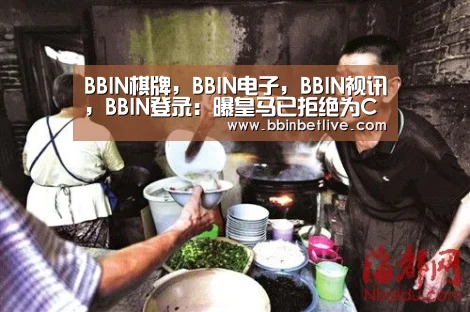 BBIN棋牌，BBIN电子，BBIN视讯，BBIN登录