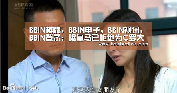 BBIN棋牌，BBIN电子，BBIN视讯，BBIN登录